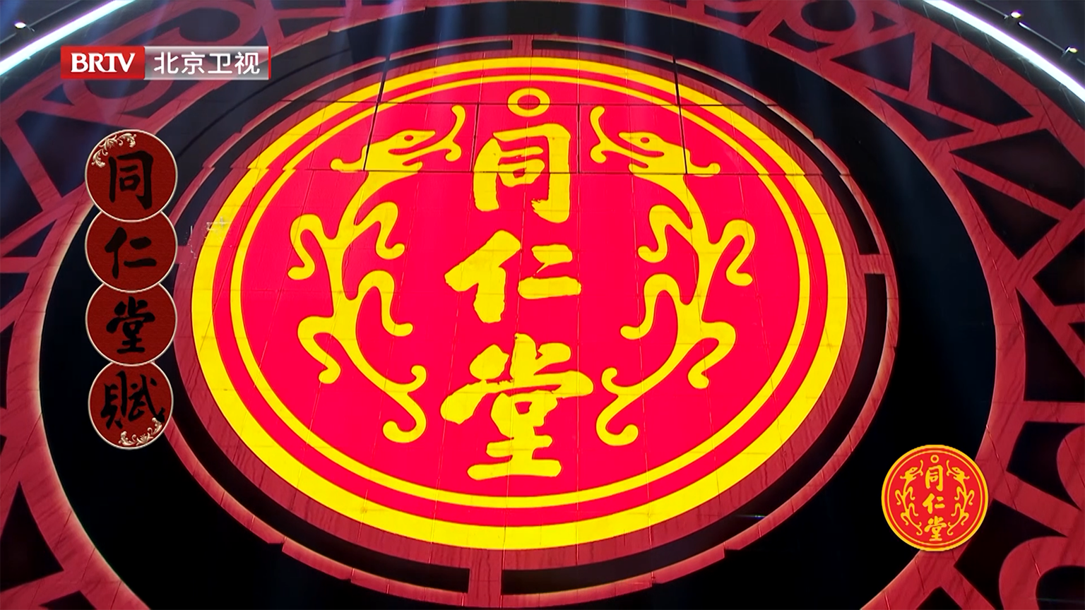 《踏上新征程·跨年之夜》之尊龙z6赋